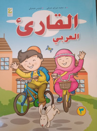 Image of Pembaca Arab 3