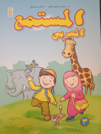 Image of Pendengar Bahasa Arab 3